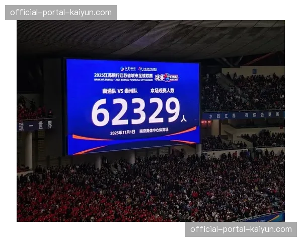 球迷冲突事件引发安保升级，赛场观赛环境安全受重视